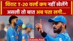 Virat Kohli नहीं खेलेंगे T20 World Cup 2024, पूरा सच अब पता लगा | Ind vs Aus | Rohit |वनइंडिया हिंदी