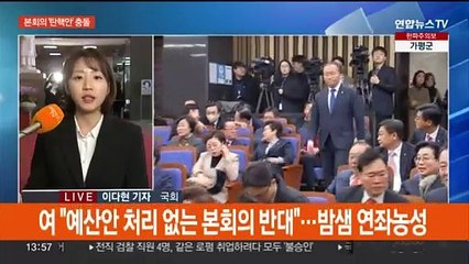 '이동관 탄핵안' 충돌…인요한 "공관위원장 추천해 달라"