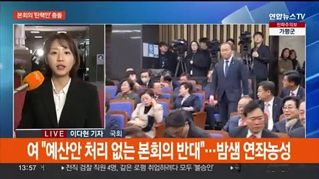 '이동관 탄핵안' 충돌…인요한 공관위원장 추천해 달라