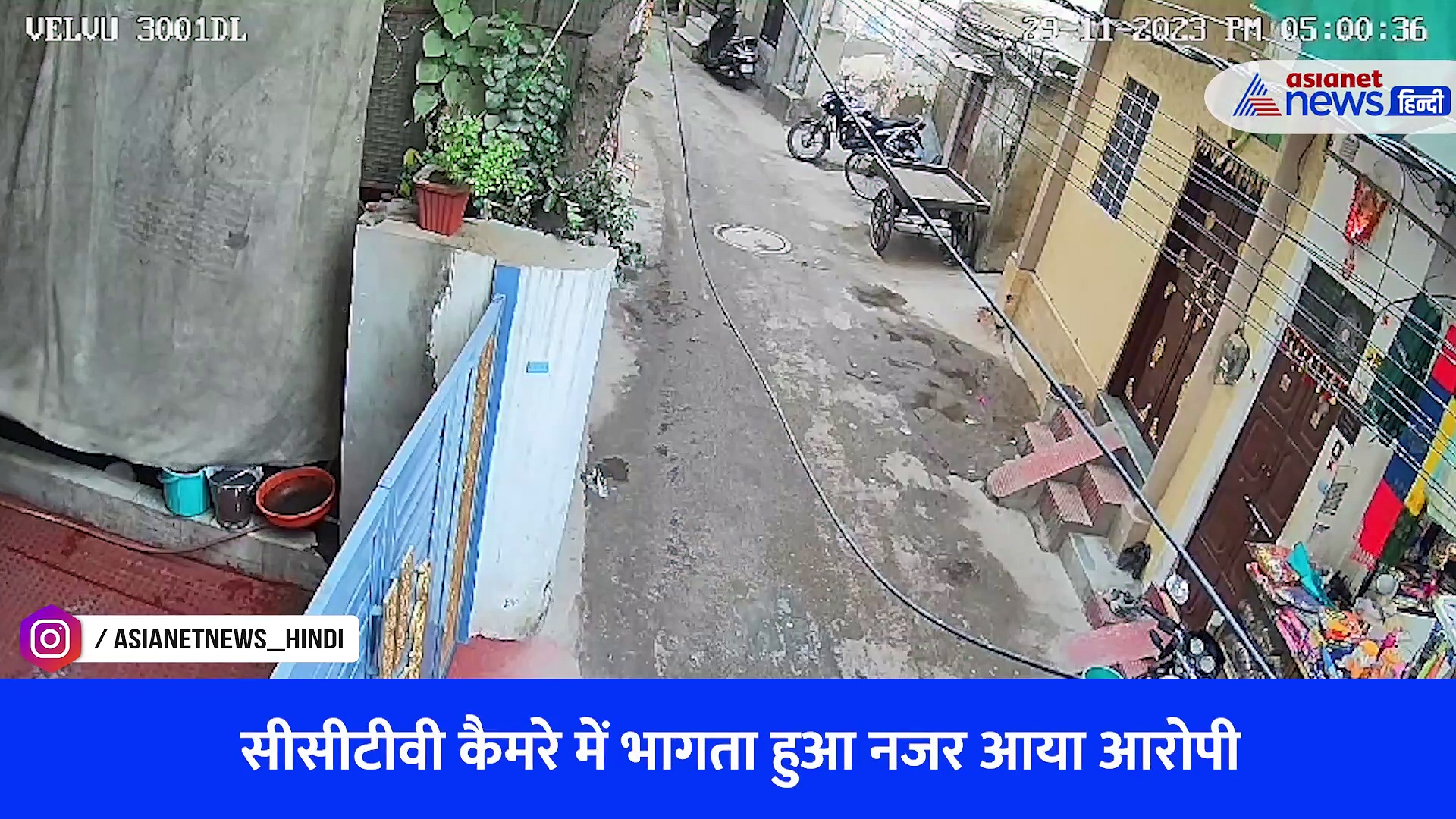 Rajasthan: CCTV वीडियो में नजर आया Jaipur Triple Murder का आरोपी, सरेआम दिया था घटना को अंजाम