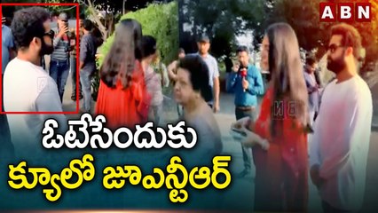 ఓటేసేందుకు క్యూలో  జూఎన్టీఆర్ | JR NTR | Telangana Elections 2023 | ABN Telugu