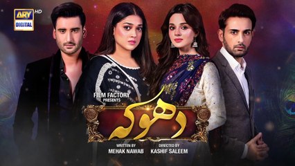 Dhoka Episode 18 - Dhoka Episode 18 Teaser - ARY Digital Drama