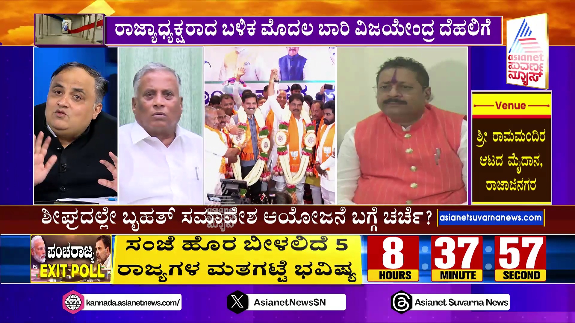 ಡಿ.2ಕ್ಕೆ ದೆಹಲಿಗೆ ಆರ್‌.ಅಶೋಕ್, ವಿಜಯೇಂದ್ರ: ಬಹಿರಂಗ ಹೇಳಿಕೆ, ಸೀಕ್ರೆಟ್ ಸಭೆಗಳ ಬಗ್ಗೆ ವರಿಷ್ಠರಿಗೆ ಮಾಹಿತಿ ಸಾಧ್ಯತೆ