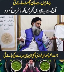 جنت میں مہمان نوازی بھی ان چیزوں سے کی جائےگی #health #healthycareforyou #healthcare #healthy #shorts