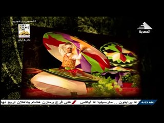 برنامج موال من بلدى - حلقة يوم 29/11/2023