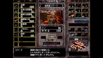 【プレイ動画】Brandish4 眠れる神の搭【メルメラーダ3】