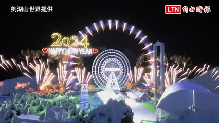 雲林2場跨年晚會迎接2024  劍湖山888秒煙火秀模擬影像曝光（劍湖山世界提供）