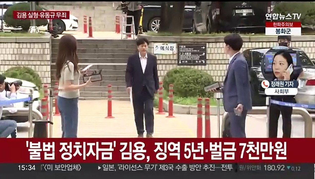 '이재명 측근' 김용, 불법자금 수수 징역5년…법정구속
