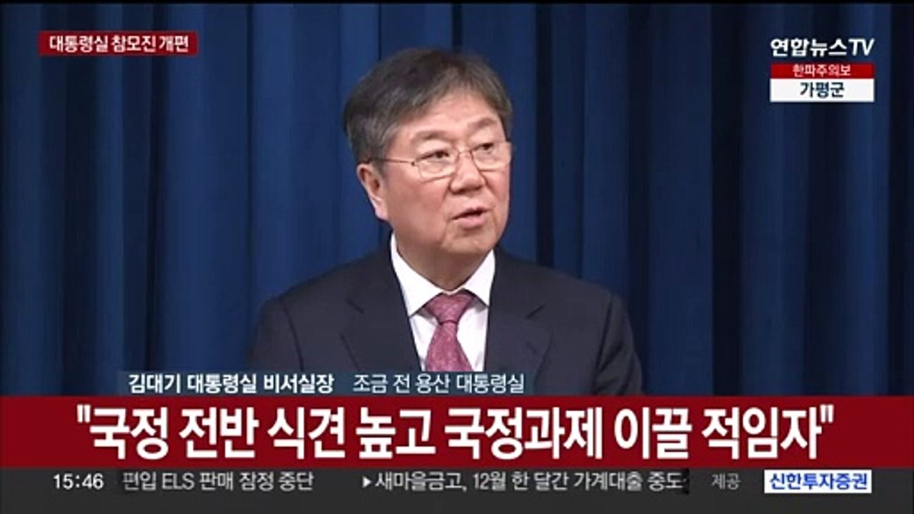 [현장연결] 윤대통령 참모진 개편 단행…대통령실 브리핑