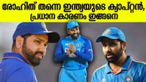 ലക്ഷ്യം 2024 ട്വന്റി ട്വന്റി ലോകകപ്പ് , ഇന്ത്യ തയ്യാറെടുക്കുന്നത് അഭിമാന പോരാത്തതിന്