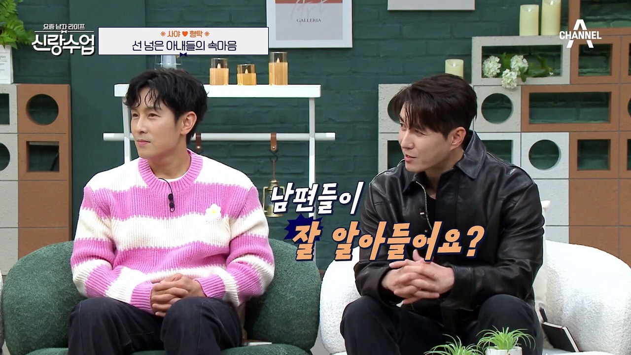[#신랑수업] 심형탁 아내가 우울했던 이유? 내색은 안 했지만 많이 외로웠던 속마음(...