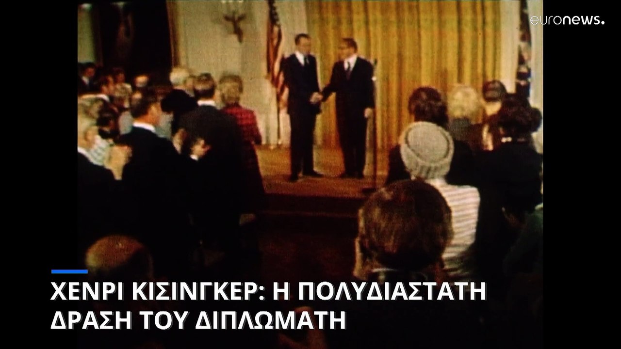 Η ζωή και το έργο του πρώην ΥΠΕΞ των ΗΠΑ, Χένρι...