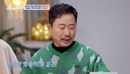 [선공개] 뒤늦게 알게된 홍석천의 사심!? 막근육(?)소유자의 이문식 부상 소식에 극대노한 홍석천