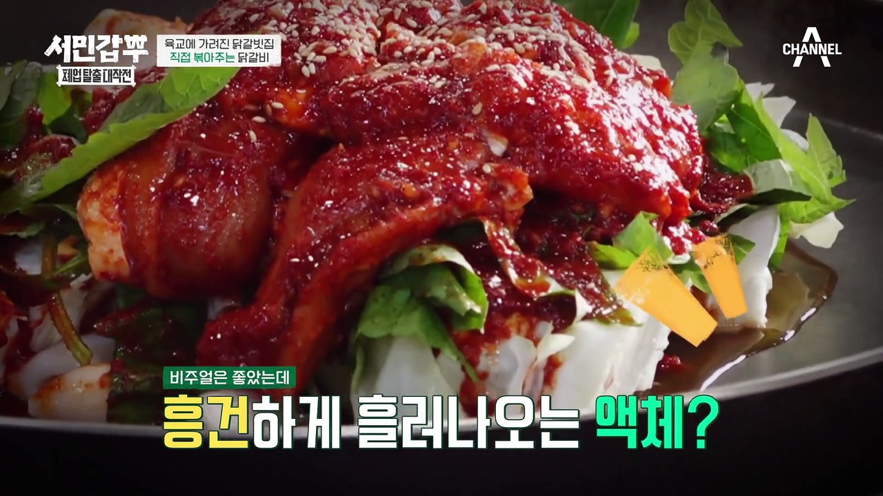 테이블에는 흔한 수저통도 없다? 장사 7년 차 사장님의 충격적인 운영 방식! #은현장 #서민갑부