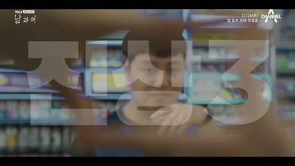 [티저] 사랑에 지치고, 사랑에 아파도, 기필코 사랑하고 싶은 청춘들의 찐 연애 드큐멘터리