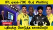 IPL 2024 Auction: Players Registration-க்கு Deadline கொடுத்த BCCI | Oneindia Howzat