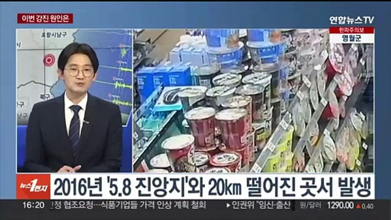 [1번지이슈] 경주서 올해 최대 규모 지진…추가 여진 가능성은