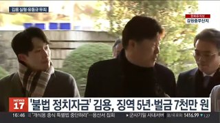 '이재명 측근' 김용, 불법자금 수수 징역5년…법정구속