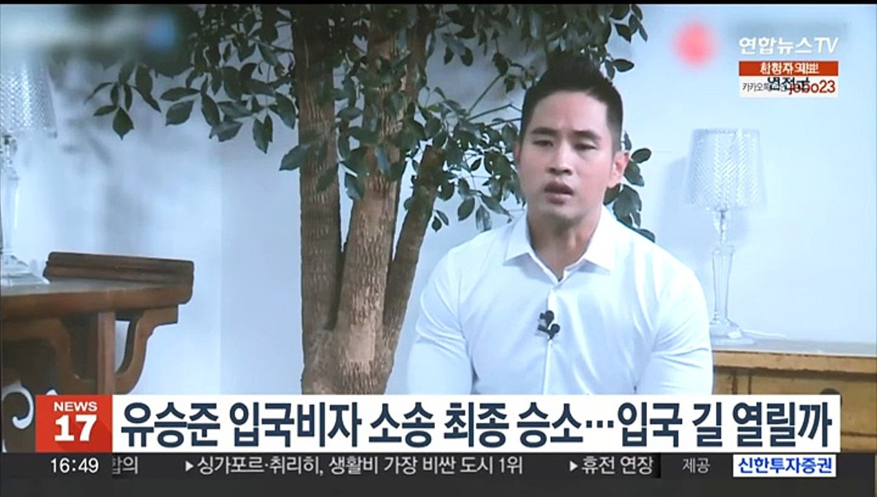 유승준 입국비자 소송 최종 승소…입국 길 열릴까