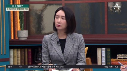 아르바이트생 발에 6차례 방화…SNS 영상 올리며 “장난”