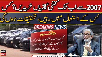 Caretaker Sindh Govt takes important steps to prevent illegal use of official vehicles