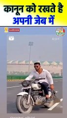 चलती बाइक से कानून को दिखाया ठेंगा, तमंचा लहराते हुए वीडियो वायरल | Reel | #shorts | Sach Ki Raftar