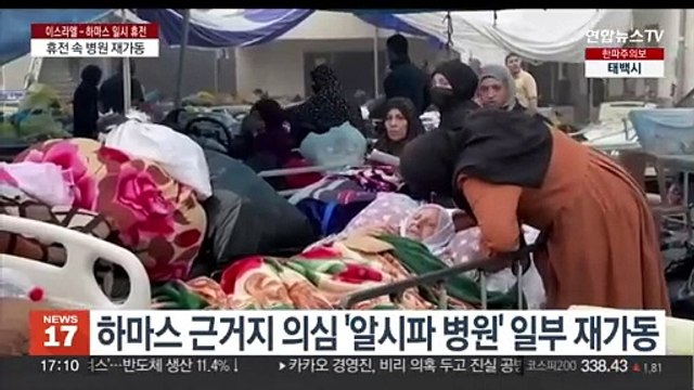 가자지구 병원 일부 재가동…유엔 추가 진입로 필요