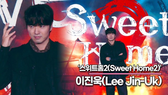 이진욱(Lee Jin-Uk), 티는 잘 안나겠지만 국내 최초 투 페이스 연기를 보여주겠다(‘스위트홈2’ 제작발표회) [TOP영상]