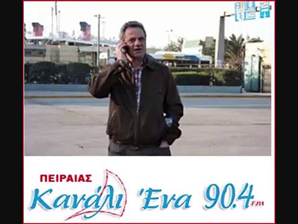 10 2 2017 ΝΤΑΛΑΚΟΓΕΩΡΓΟΣ ΑΝΤΩΝΗΣ ΣΤΟ ΚΑΝΑΛΙ ΕΝΑ 90,4