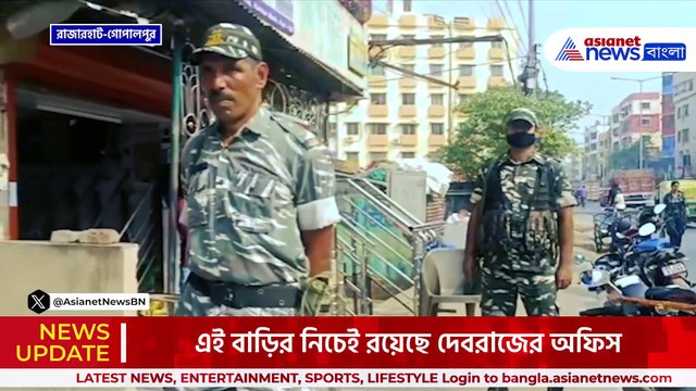 নিয়োগ দুর্নীতি মামলায় কাউন্সিলর দেবরাজ চক্রবর্তীর বাড়িতে সিবিআই তল্লাশি