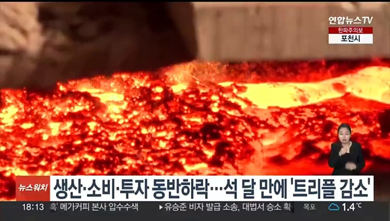 생산·소비·투자 동반하락…석 달 만에 '트리플 감소'