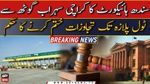 Anti-encroachment case: SHC's big order | Breaking News