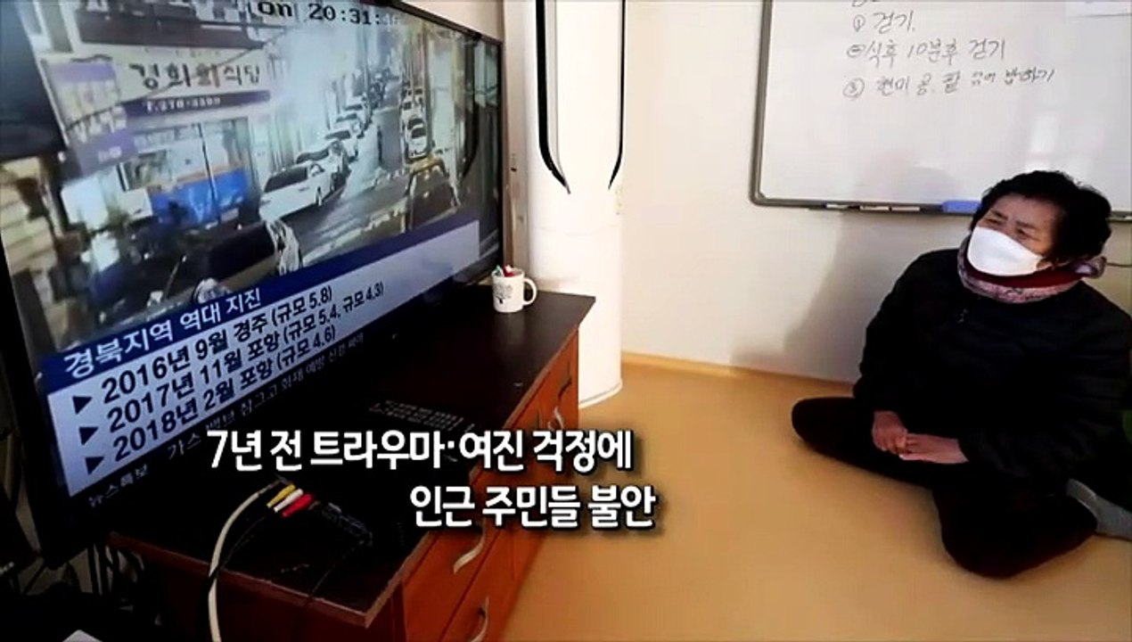 [사진구성] 경주서 규모 4.0 지진…쾅 소리에 건물도 '흔들' 外