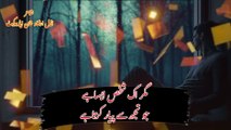 Urdu poetry | Hindi poetry | nazam | Dard baqi he