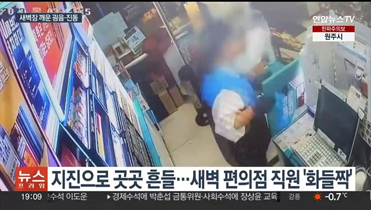 새벽 뒤흔든 진동에 가슴 '철렁'…경주서 규모 4.0 지진