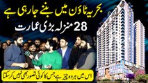 Bahria Town mein luxury apartment sirf 8 lakh ropay down payment per, Pearl One Courtyard ki bemisaal offer