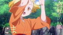 Official Trailer - Sengoku Youko Anime