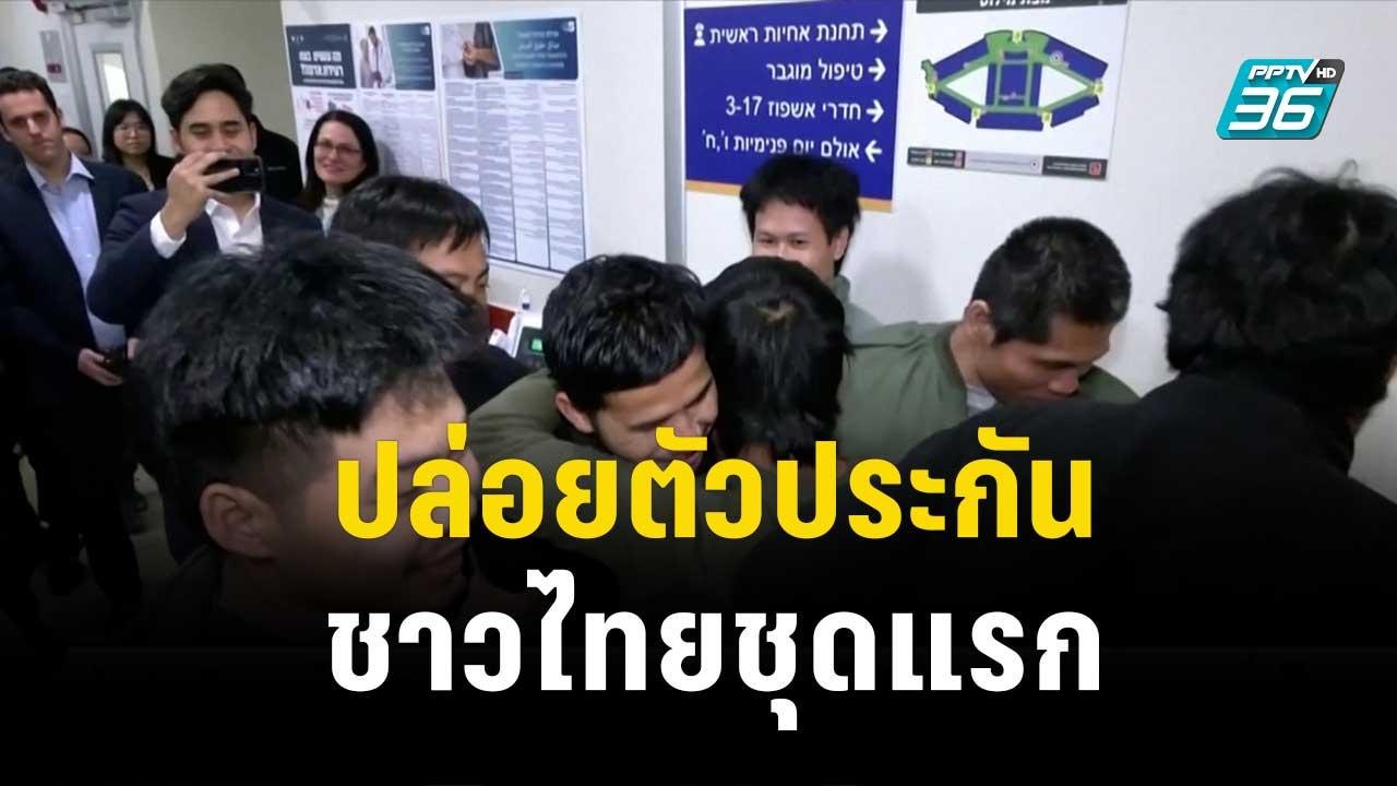 อิสราเอล-ฮามาส ตกลงพักรบต่ออีก 1 วัน | เข้มข่าว...