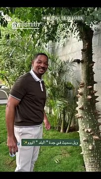 ويل سميث في منطقة البلد في جدة التاريخية