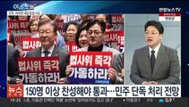 [뉴스프라임] 민주 '이동관 탄핵안' 처리 시도…여 '밤샘농성' 예고