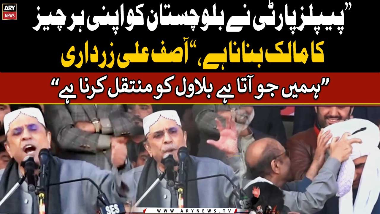 "Humne Bilawal Ki Support Or Tarbiyat Karni Hai...