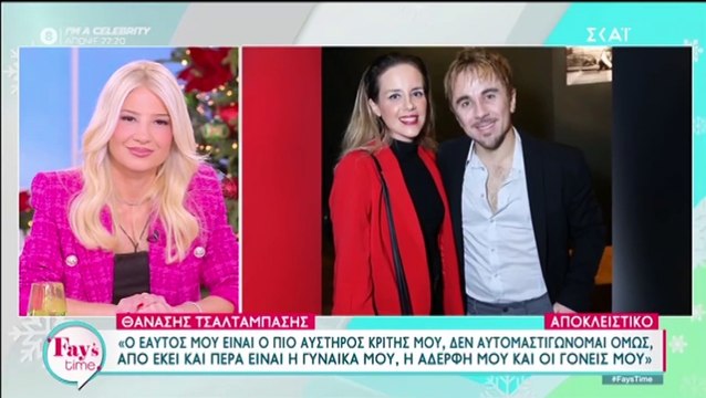 Τσαλταμπάσης: Παντρεύτηκε τη σύντροφό του μετά από 14 χρόνια σχέσης και μόλις το αποκάλυψε