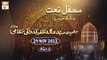Urs Khalid Zafar Qidwai RA - Mehfil e Naat - 29 Nov 2023 - Part 6 - ARY Qtv