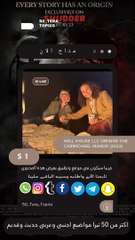 Hell.House.LLC.Origins.The.Carmichael.Manor.2023.  متاح الان #50_tera_topics تابعنا على كل المنصات  #Hell.House.LLC.Origins.The.Carmichael.Manor.2023