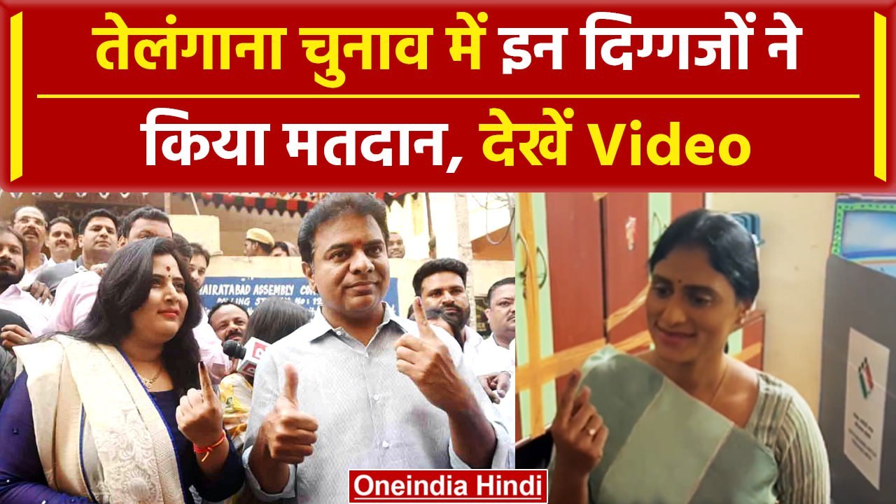 Telangana Election Voting 2023: तेलंगाना में CM...
