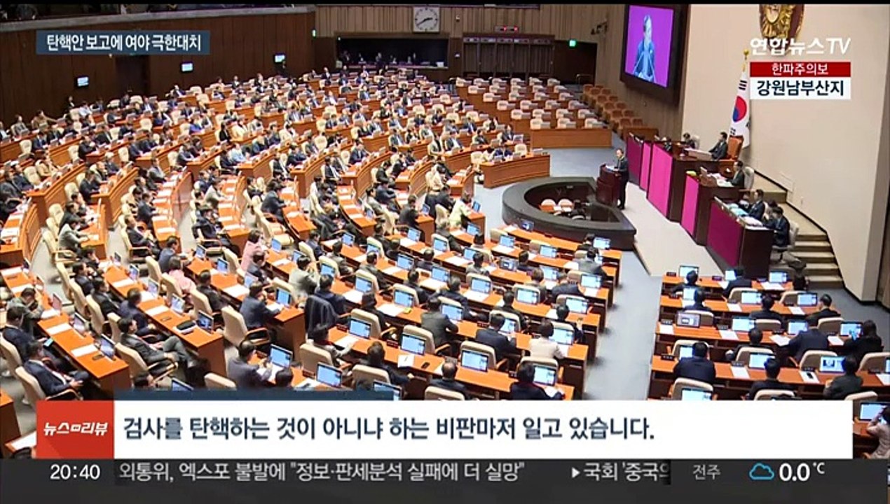 '이동관 탄핵소추안' 본회의 보고…야, 내일 표결 추진