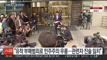 '불법 정치자금 수수' 김용 징역 5년…유동규 무죄