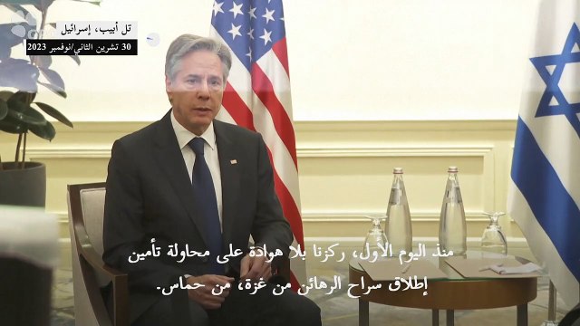 بلينكن: التهدئة بين إسرائيل وحماس تؤتي ثمارها ويجب أن تستمر