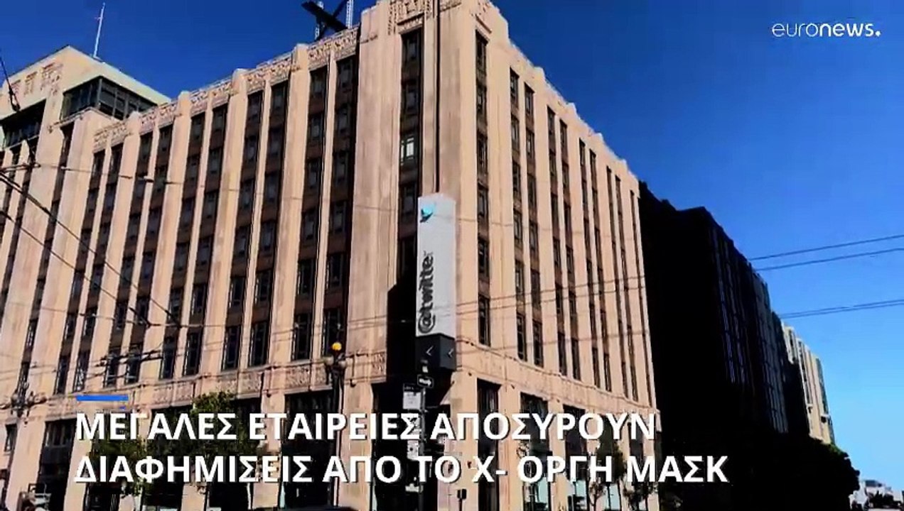 Ίλον Μασκ σε εταιρείες: «Άντε γ...»
