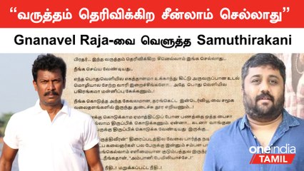 Gnanavel Raja பகிரங்க மன்னிப்பு கேட்கனும் | Samuthirakani